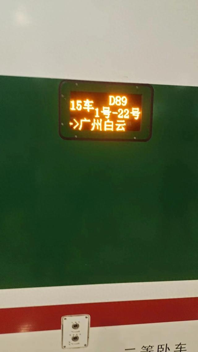 广州之旅