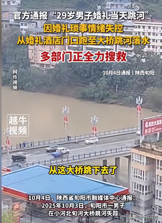 新郎跳河新后续：婚车上争吵不停，女方撇清关系，最后1句话曝光