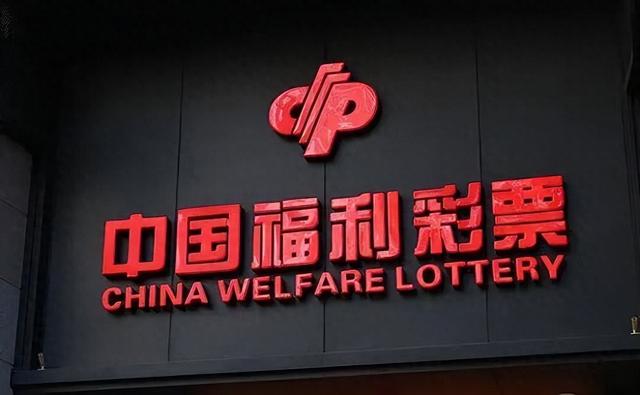 北京拟出炉新规，校园周边禁止设立福利彩票销售网点