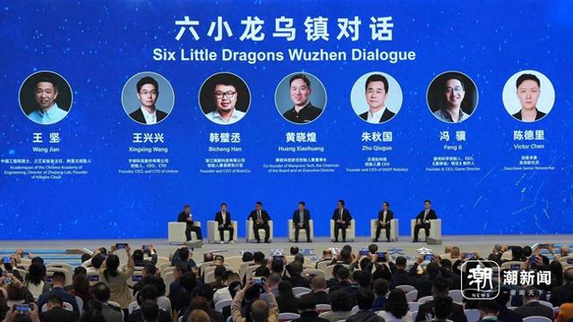 乌镇时间丨杭州“六小龙”首次齐聚乌镇对话