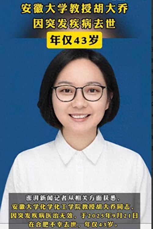 43岁女教授去世！晋升才9个月，留下两个儿子，死因曝光令人唏嘘