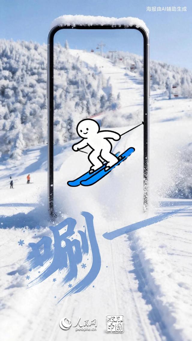 差点滑出屏幕！