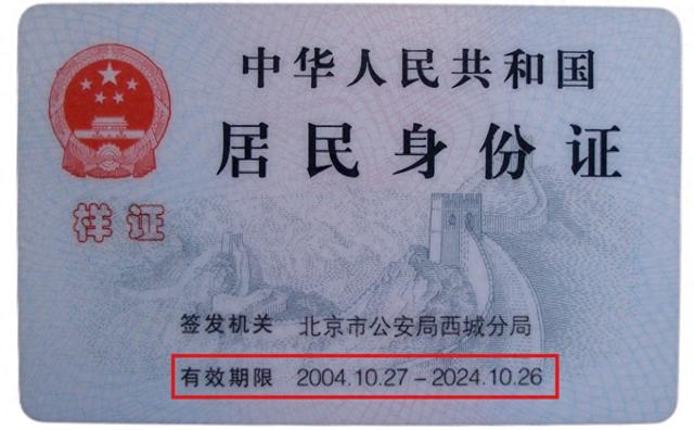 身份证过期补办要多久（急转提醒）