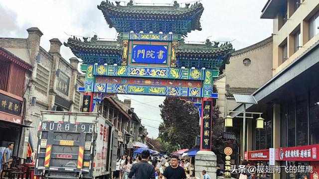 《游西安书院门漫步》