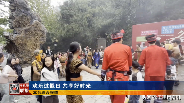欢乐过假日 共享好时光