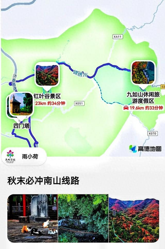 周末出发！济南这条自驾线路串起古建、名泉、红叶，美极了！