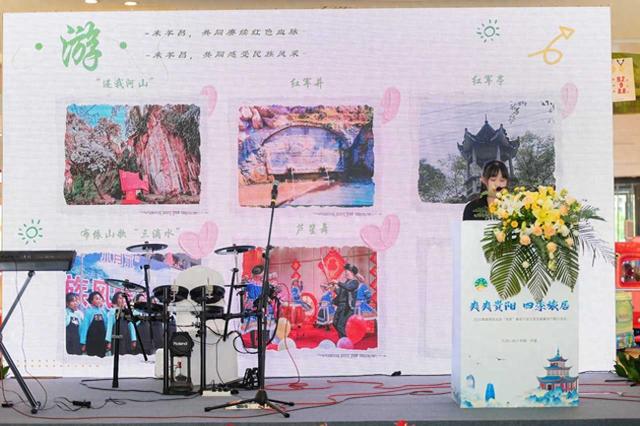 跨省避暑旅居好去处！贵阳带 “四季风光”组团亮相宁波揽客