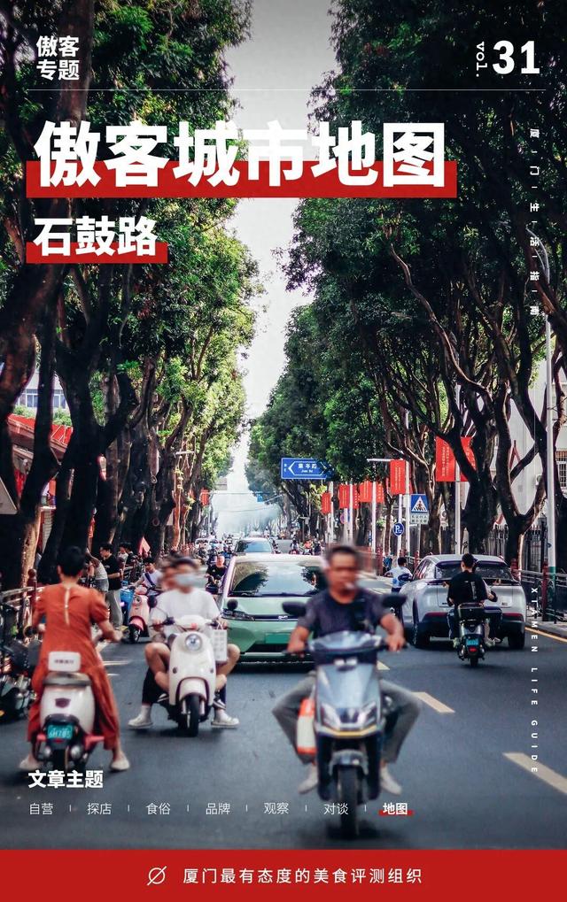 火上热搜的石鼓路，本地人带逛24小时！