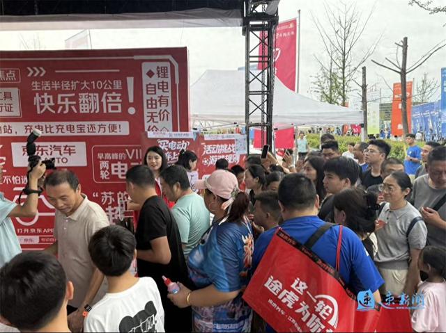 主场内外看“苏超”·优品市集丨京东汽车携电动自行车亮相，燃情助力共赴热爱