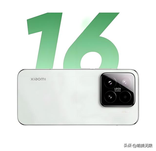 小米16全系曝光：直屏回归、大电池续航全面飞、Leica调摄像头！