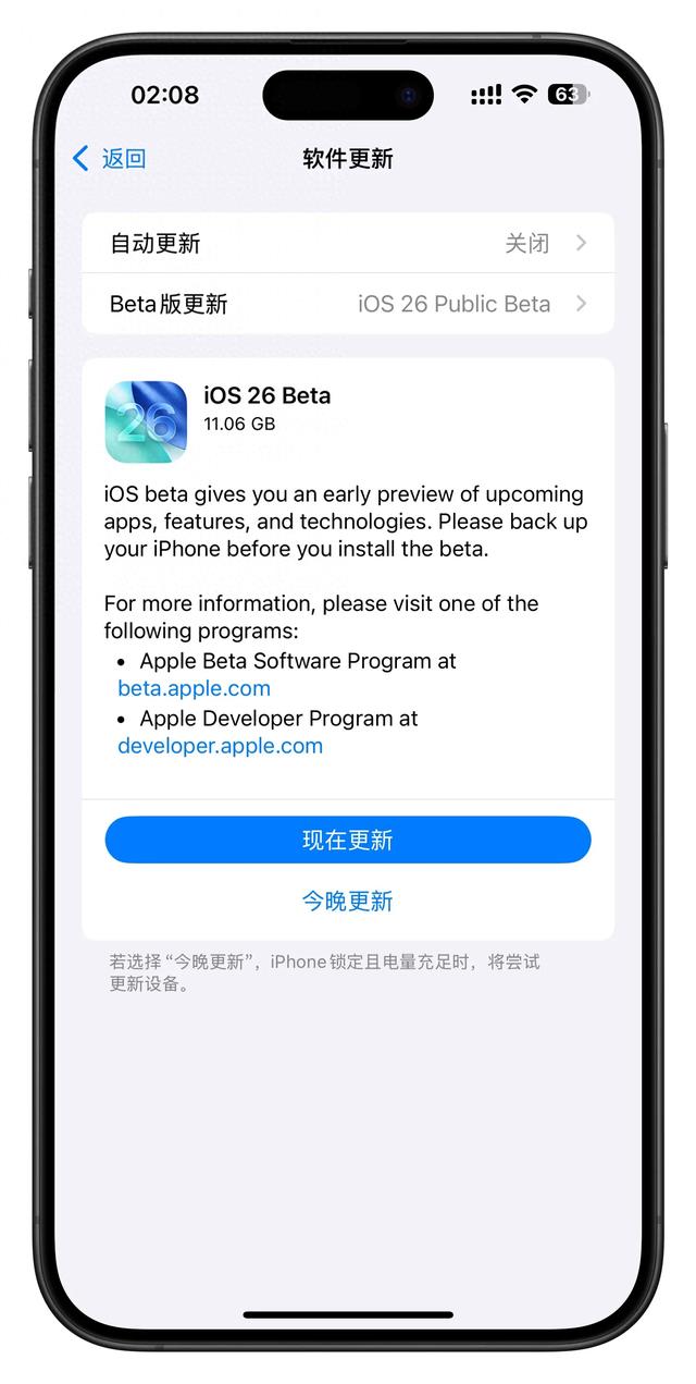 iOS 26 公测版正式发布，附更新建议！