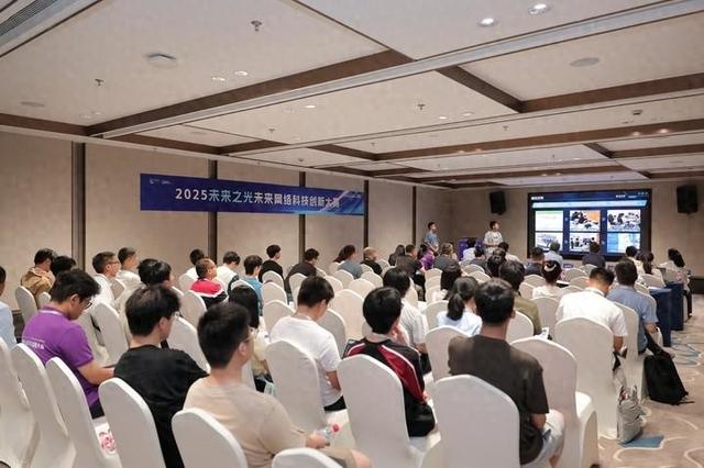 2025未来网络科技创新大赛决出15强！多项前沿技术正在加速落地