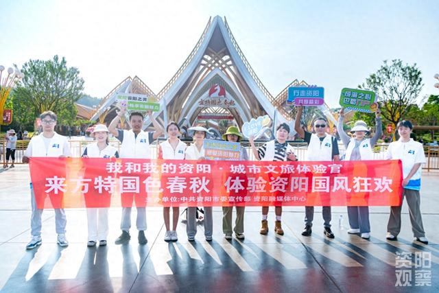 沉浸国风 乐享刺激 “我和我的资阳·城市文旅体验官”走进资阳方特国色春秋