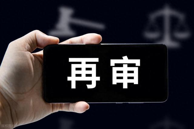 肖律师再审指南：再审翻案，你必须搞定的六个“关键人	”（中）