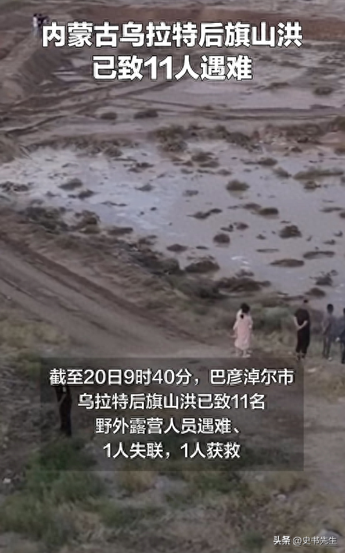 13人露营遇难后续！身份曝光，幸存女孩痛哭：有2次机会不听劝！