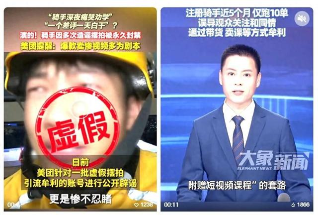 你被摆拍视频“骗”过吗？