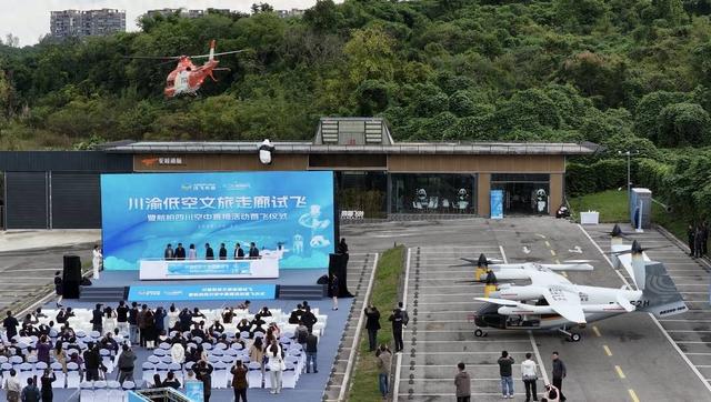 川渝低空文旅走廊正式启航，“成都造”eVTOL将助力“云端游川渝”