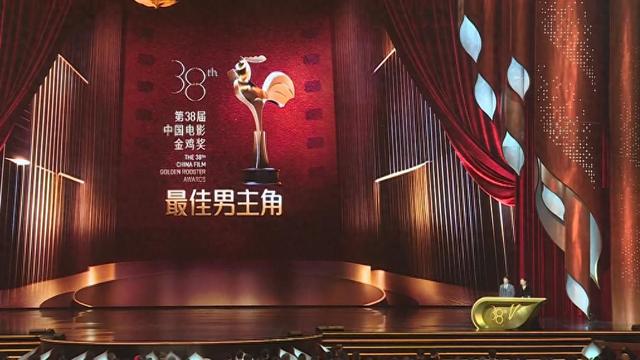 新华视点丨光影流金 厦门借金鸡奖书写“影视之城”新诗篇