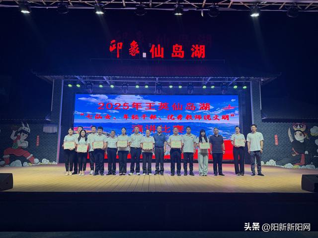 阳新仙岛湖举办“说文明”演讲比赛 凝聚文明建设力量