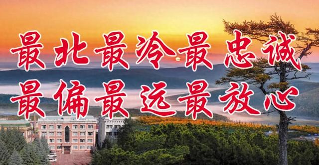 我的家乡大兴安岭呼中——被称做中国最冷小镇