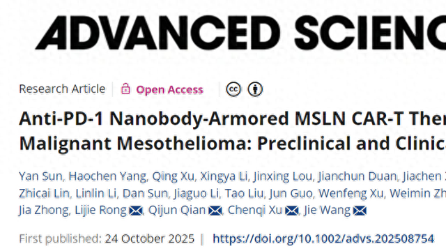 全球首创“装甲CAR-T”亮相！我国科研团队攻克实体瘤治疗瓶颈