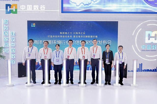 海洋数据有了“商城” 浙江上线全国海洋领域首个可信数据空间
