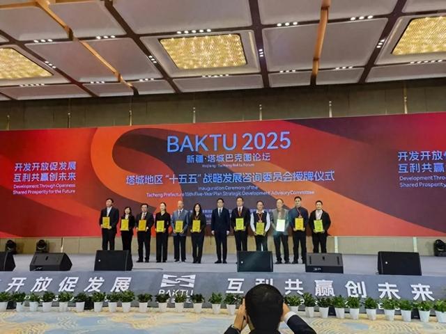 博雅新闻 | 窦文章教授出席新疆·塔城巴克图论坛并发表主旨演讲