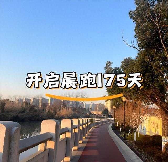 晨跑 3 年，我终于懂了：能早起跑步的人，早就重启了人生