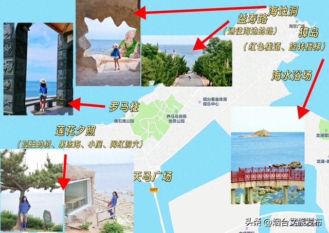 【乐游烟台】烟台养马岛一日游超全拍照打卡机位！