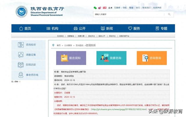 学信网查不到学历怎么办（网友反映毕业证在学信网上查不到）