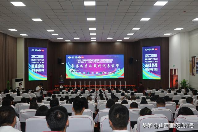 2025新时代劳动与科技工程科普教育周暨2024-2025学年AILD全国决赛正式启幕
