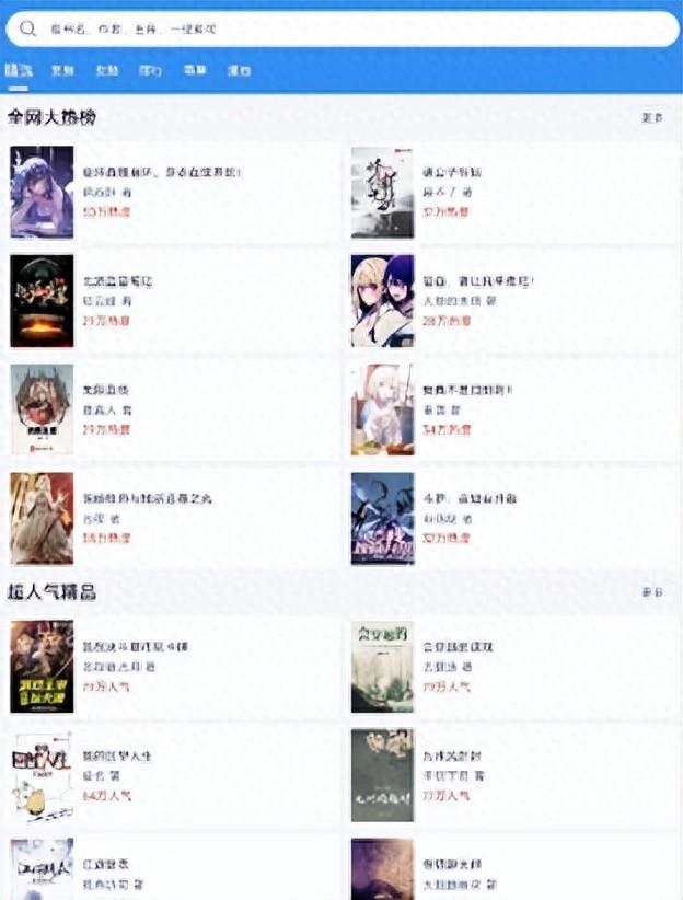 多阅免费阅读小说app旧版本（那些很好用但很少人知道的小说app）
