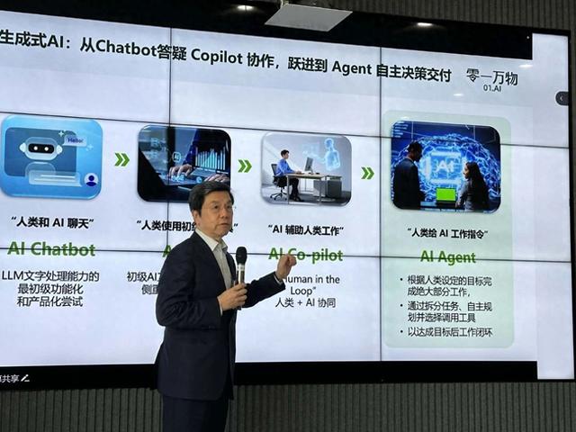 对话李开复：老马如何驾新车？