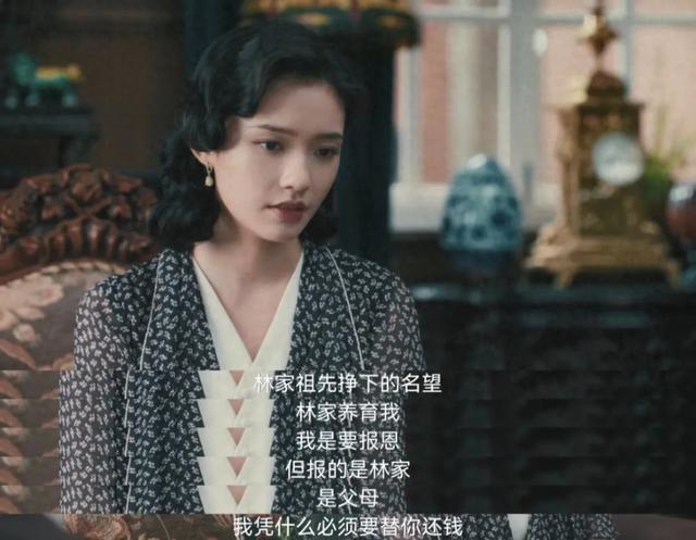 原来林家最坏的人并非出卖妹妹和女儿的林经涵，而是看似慈爱的她