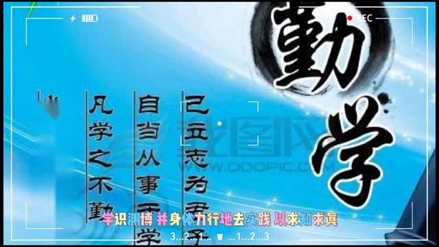 关于读书的四字词语有哪些（和学习有关的成语）