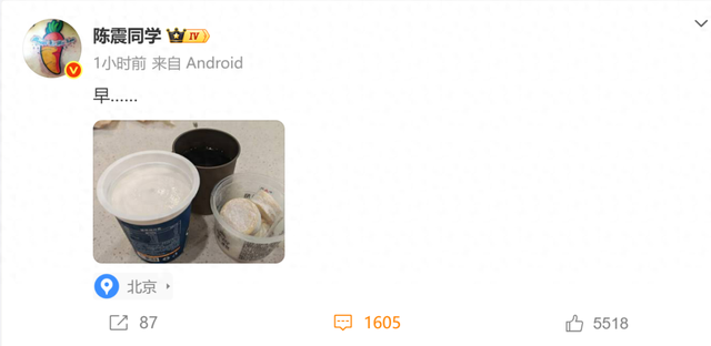 车评人陈震劳斯莱斯车祸后晒早餐照，妻子回应网友评论“就当没事一样的”：那你说说啥事？