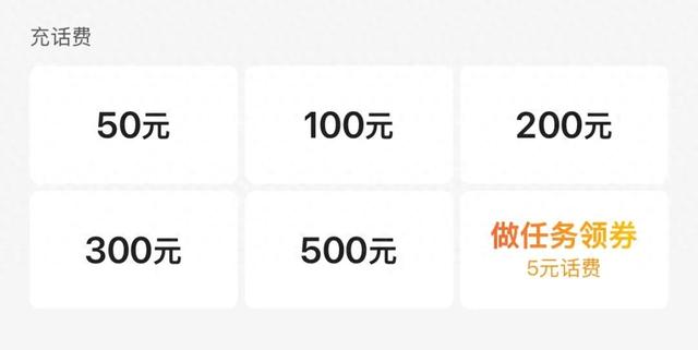 终于有人提这个问题了！话费充值怎么变最低50元起了？