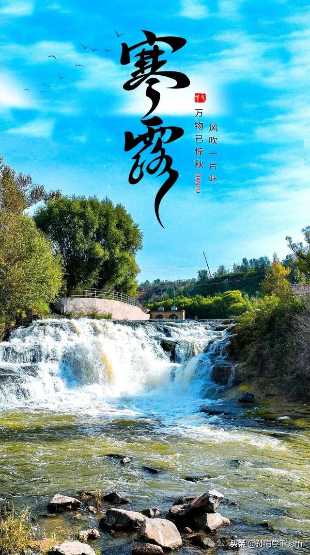 跟着节气游榆林之寒露