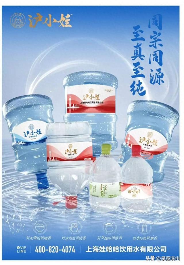 娃哈哈卖了20多年，突然改卖“沪小娃”，上海公司回应！董事长宗伟：始终联系不上宗馥莉！