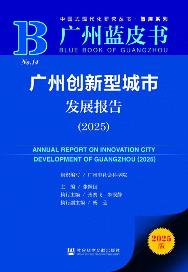 社会科学文献出版社在什么城市（报告披露广州高企超两成实现国产化替代）