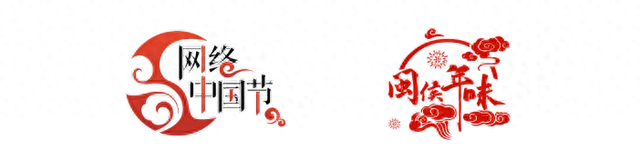 来闽侯，过福年！非遗、国潮……嗨玩不停！