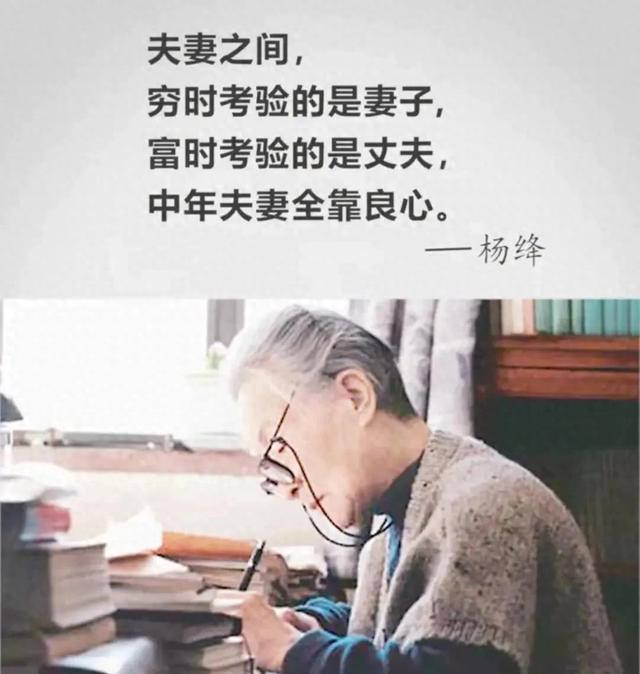 杨绛说：人到中年，如果爱得深又各自有家庭，不妨看看下面这段话