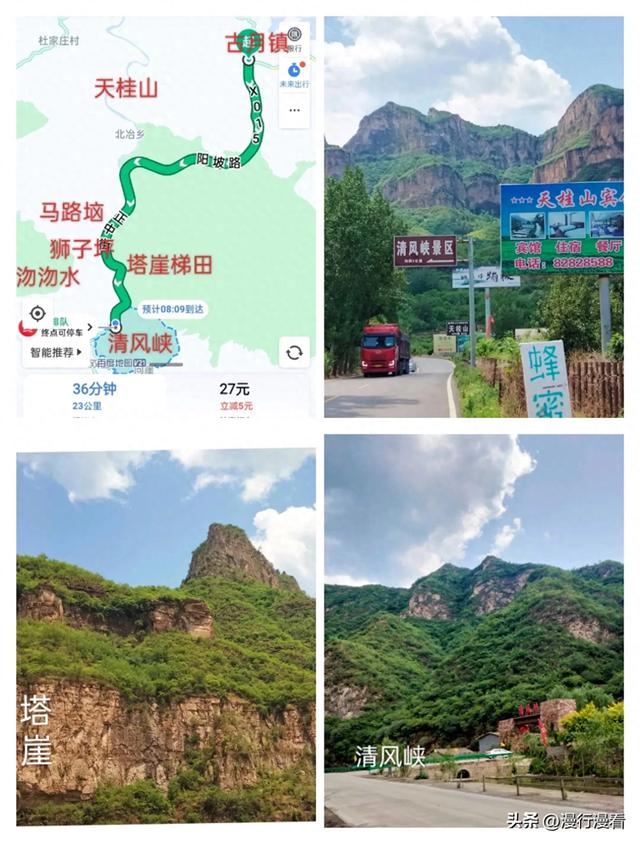 自驾不必非要去南太行，河北山西交界处有条上佳路线