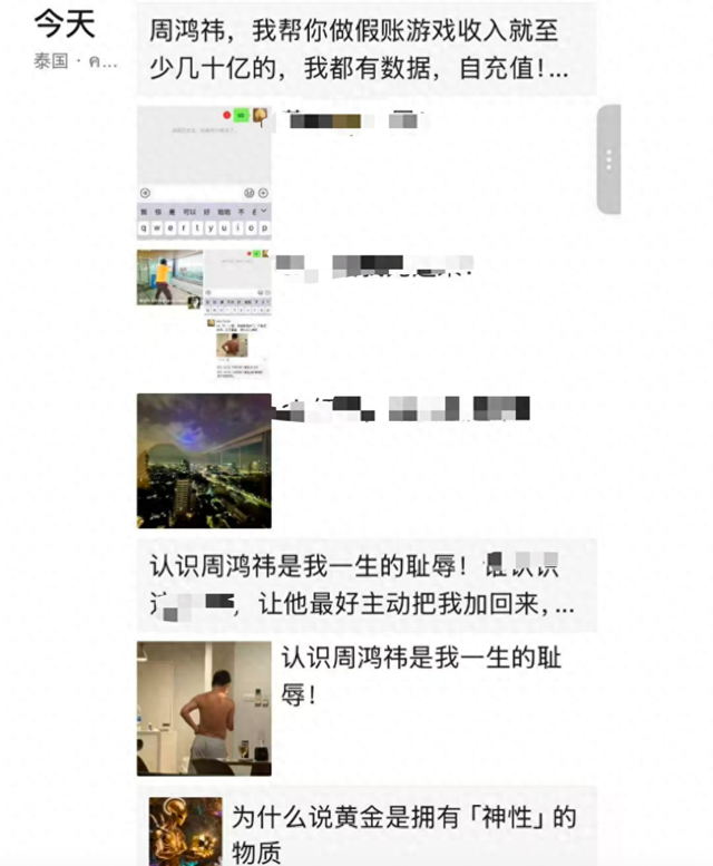 “前高管”手撕周鸿祎几十亿假账，周鸿祎回应：完全背离事实