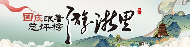 跟着总评榜游浙里丨湖州长兴归心民宿