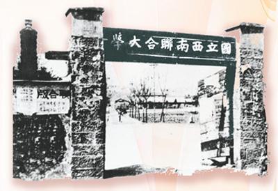 讨论组名字有什么（听西南联大6位学人珍贵家书背后的故事）
