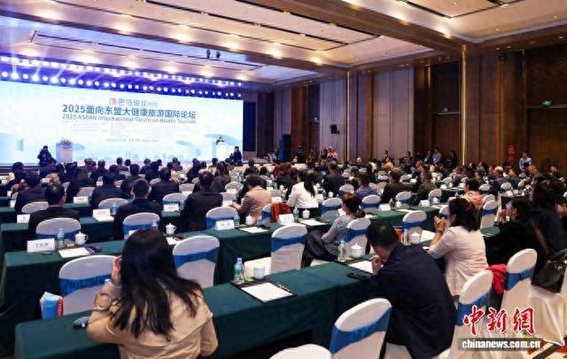 2025面向东盟大健康旅游国际论坛在广西巴马举办