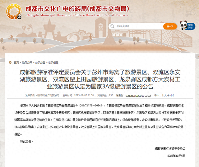 不用进厂打工也能玩？成都方大炭材变身3A景区，三大黑科技实验免费体验！