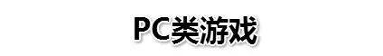 米拉战记中文破解版（有智商门槛请注意30款战争策略游戏推荐）