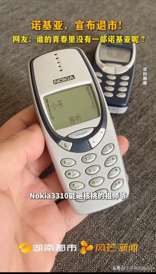 诺基亚从巴黎退市，不是落幕而是换战场！